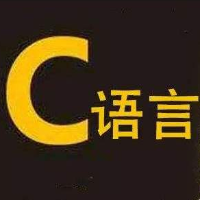 C 语言教程